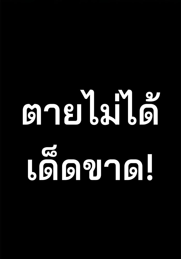 คุณปู่จอมยุทธกับหลานสาวสุดแกร่ง - หน้า 89
