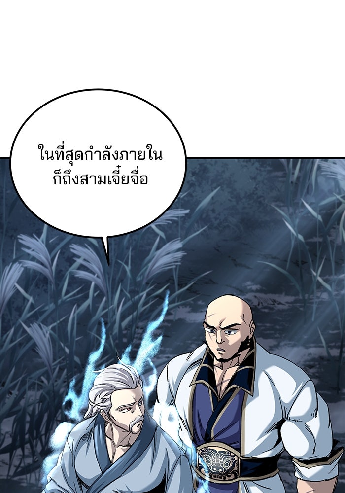 คุณปู่จอมยุทธกับหลานสาวสุดแกร่ง - หน้า 1