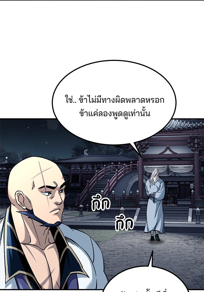 คุณปู่จอมยุทธกับหลานสาวสุดแกร่ง - หน้า 11