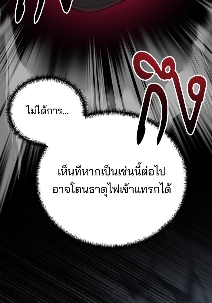 คุณปู่จอมยุทธกับหลานสาวสุดแกร่ง - หน้า 110