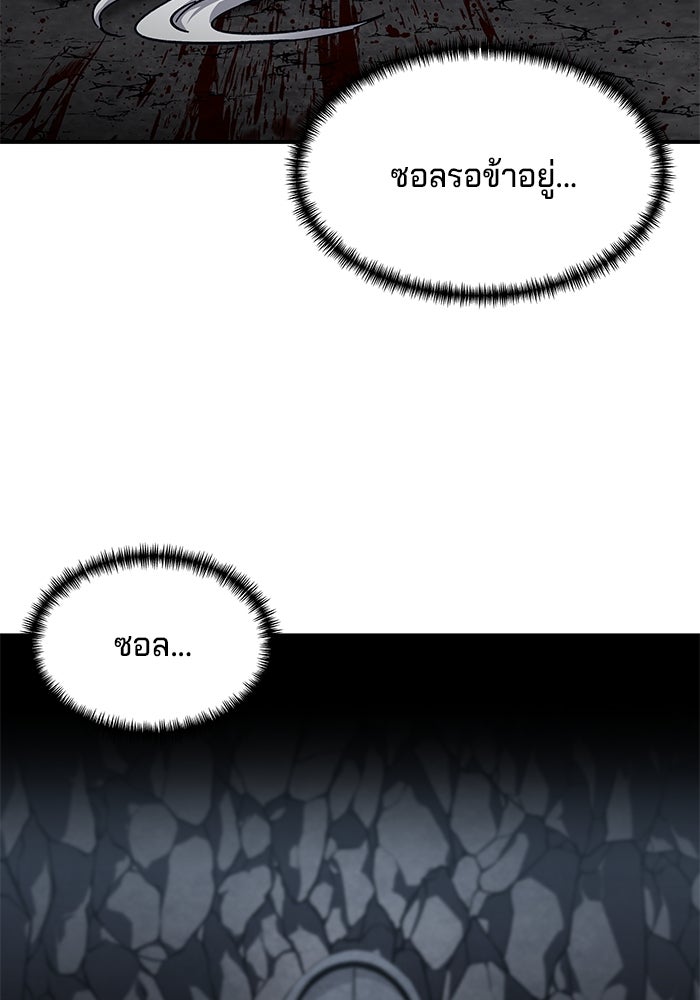 คุณปู่จอมยุทธกับหลานสาวสุดแกร่ง - หน้า 119