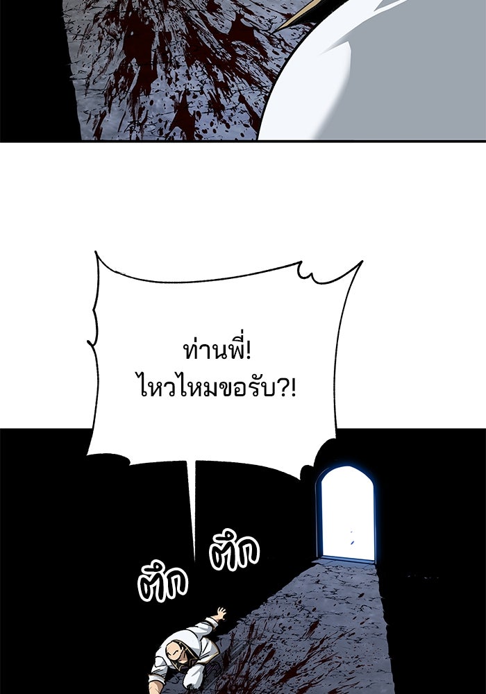คุณปู่จอมยุทธกับหลานสาวสุดแกร่ง - หน้า 124
