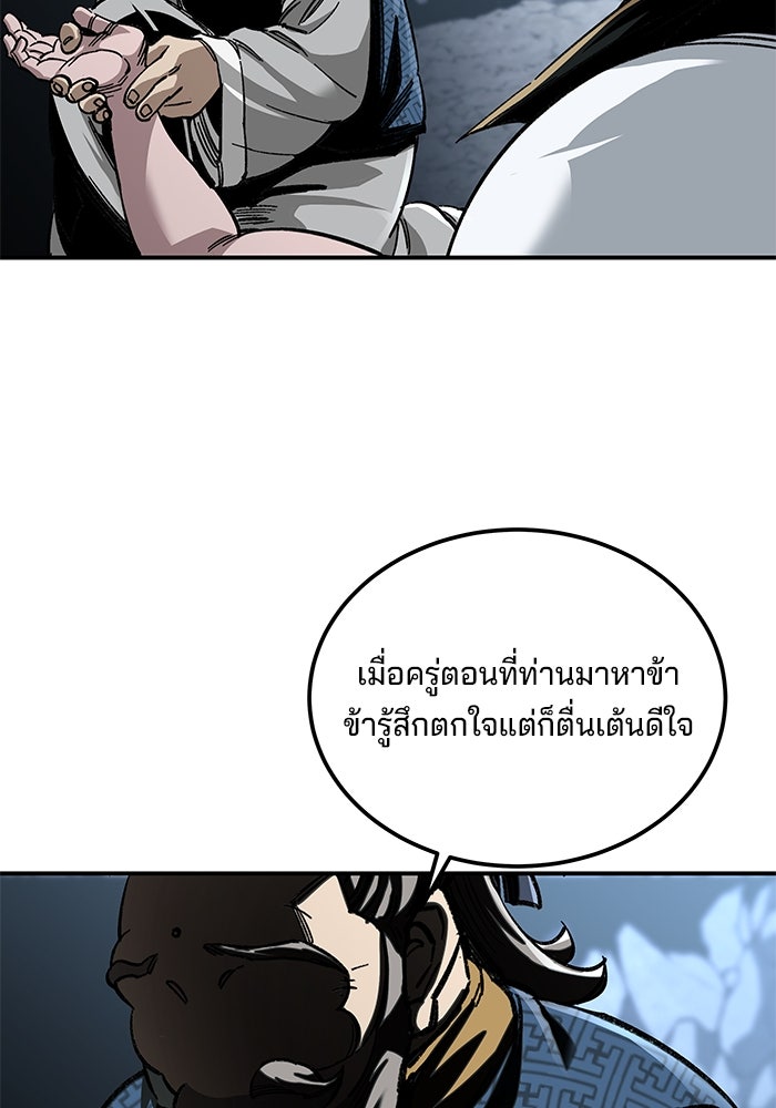 คุณปู่จอมยุทธกับหลานสาวสุดแกร่ง - หน้า 130