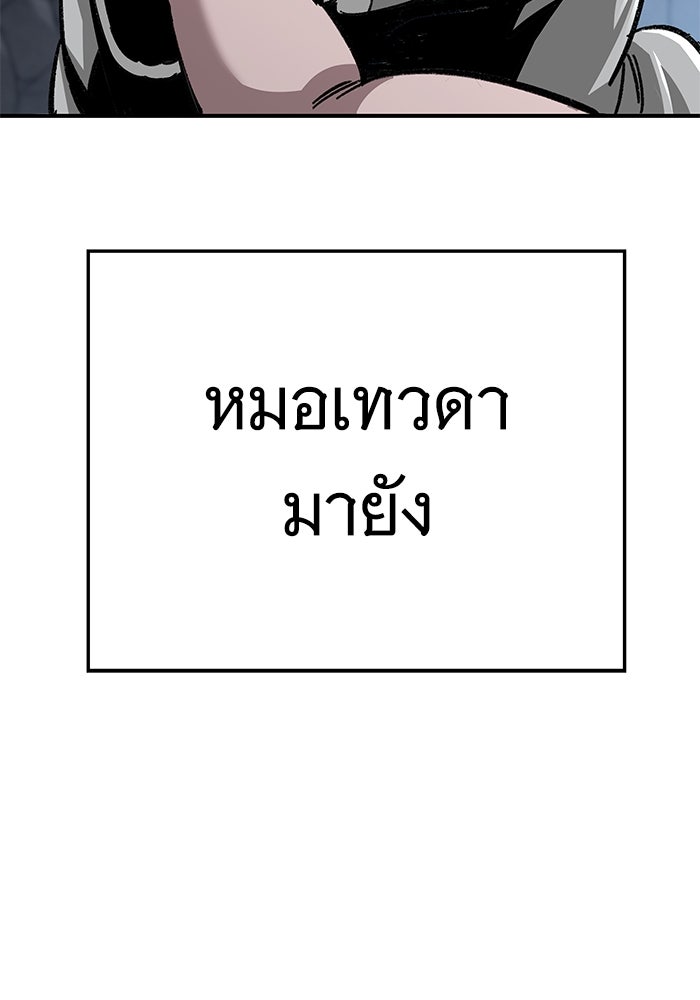 คุณปู่จอมยุทธกับหลานสาวสุดแกร่ง - หน้า 133