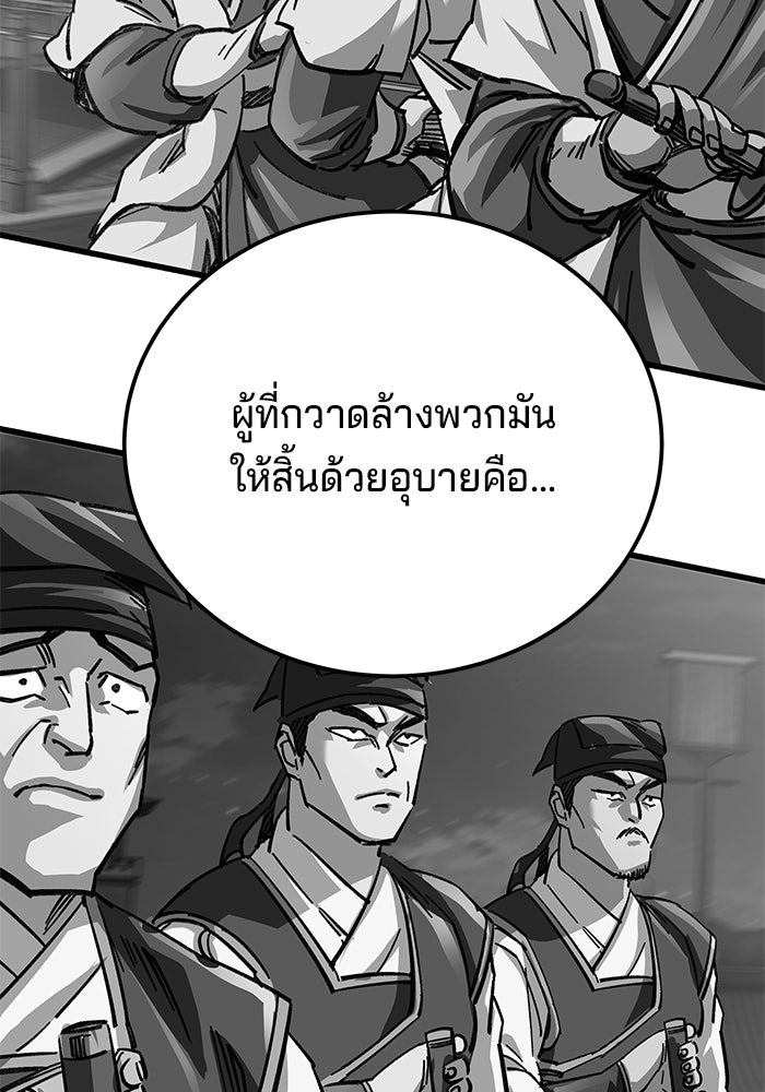 คุณปู่จอมยุทธกับหลานสาวสุดแกร่ง - หน้า 166