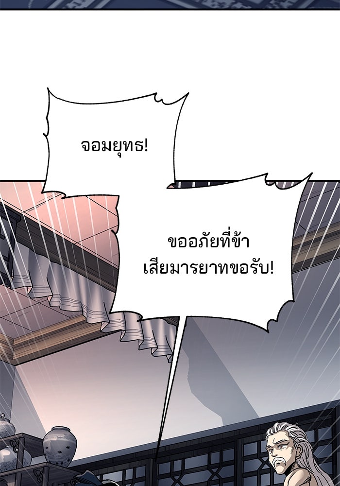 คุณปู่จอมยุทธกับหลานสาวสุดแกร่ง - หน้า 171
