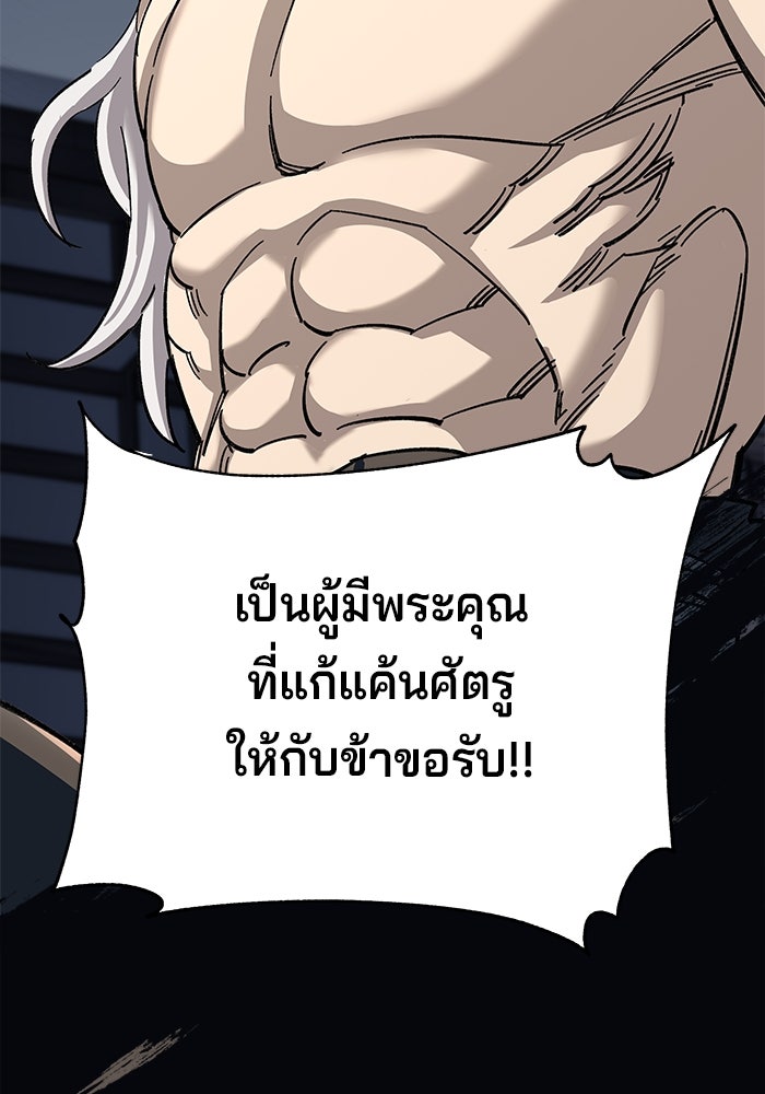 คุณปู่จอมยุทธกับหลานสาวสุดแกร่ง - หน้า 174
