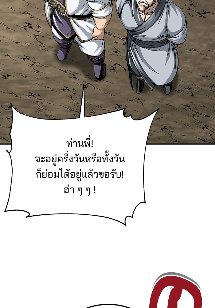 คุณปู่จอมยุทธกับหลานสาวสุดแกร่ง - หน้า 27