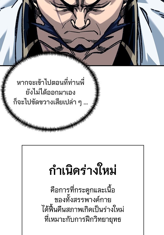 คุณปู่จอมยุทธกับหลานสาวสุดแกร่ง - หน้า 34