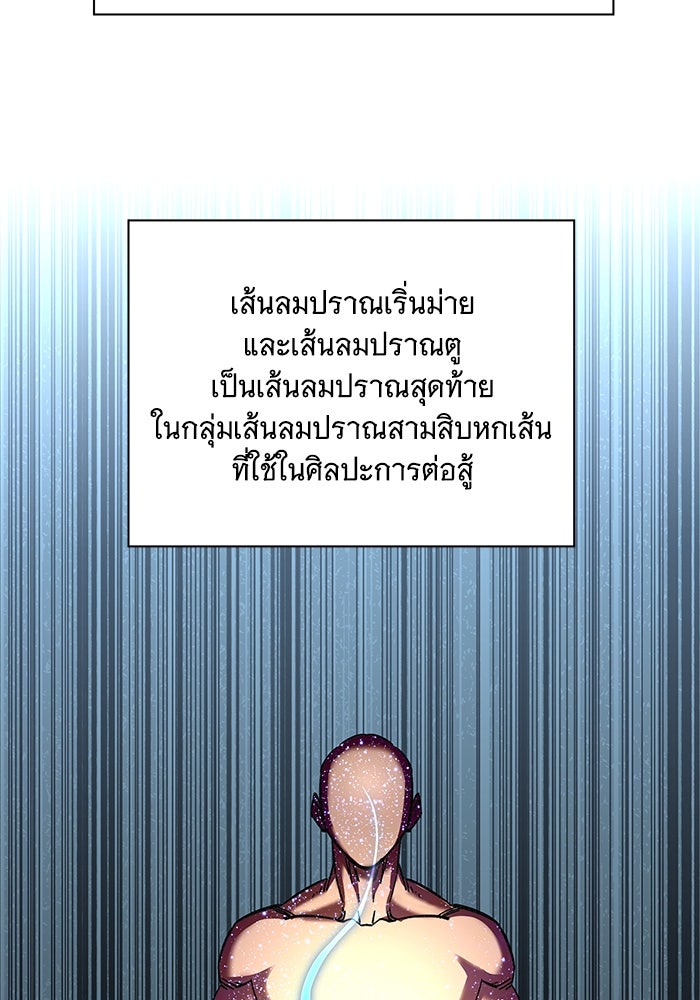 คุณปู่จอมยุทธกับหลานสาวสุดแกร่ง - หน้า 35