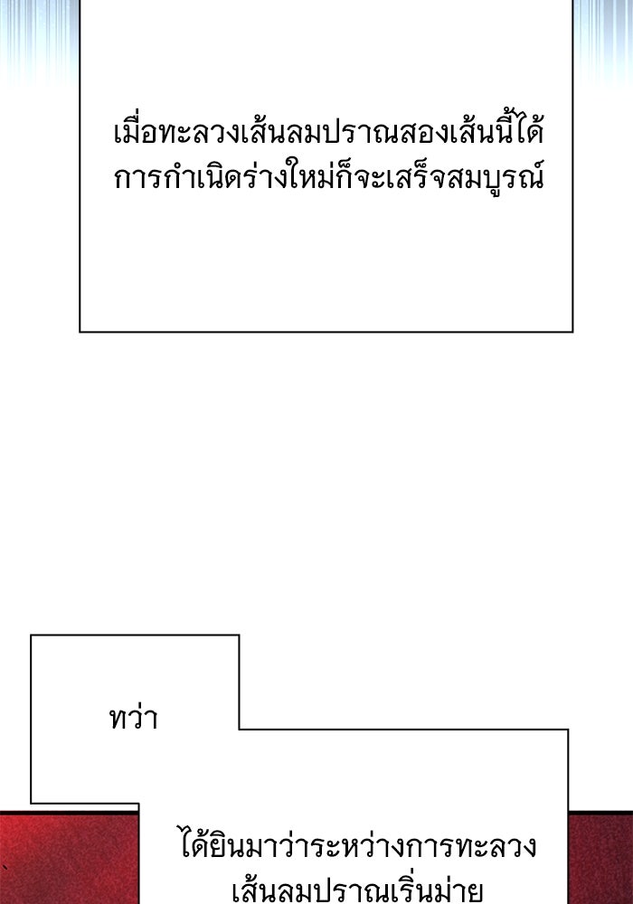 คุณปู่จอมยุทธกับหลานสาวสุดแกร่ง - หน้า 37