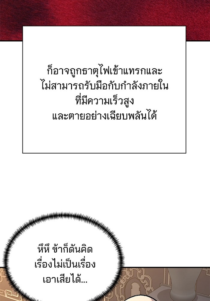 คุณปู่จอมยุทธกับหลานสาวสุดแกร่ง - หน้า 39