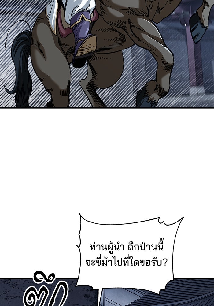 คุณปู่จอมยุทธกับหลานสาวสุดแกร่ง - หน้า 46