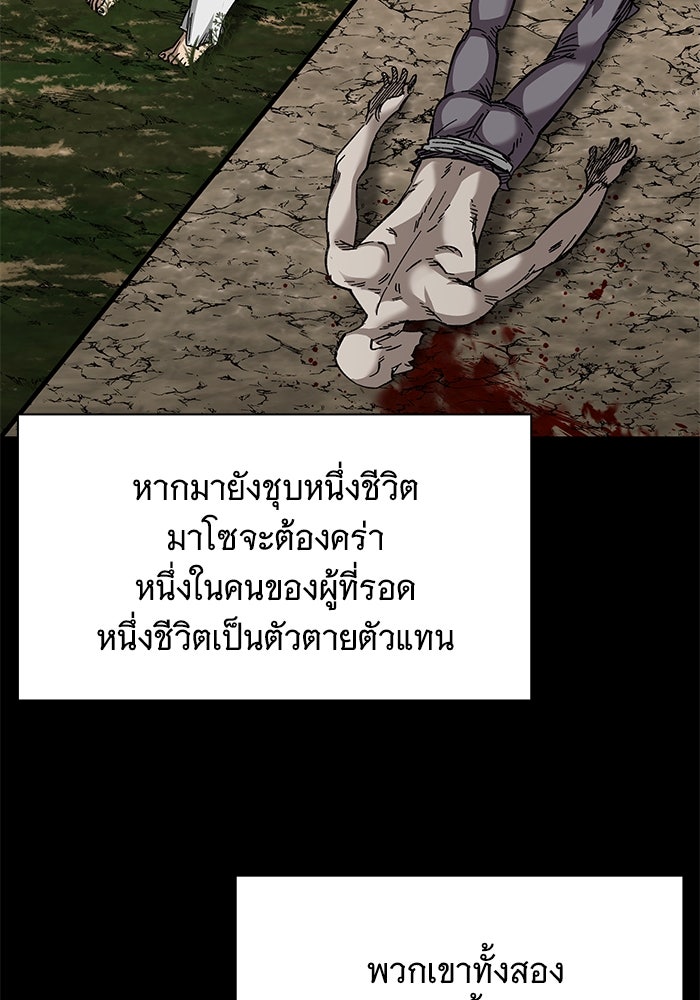 คุณปู่จอมยุทธกับหลานสาวสุดแกร่ง - หน้า 53