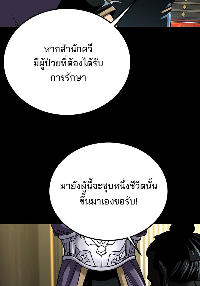 คุณปู่จอมยุทธกับหลานสาวสุดแกร่ง - หน้า 55