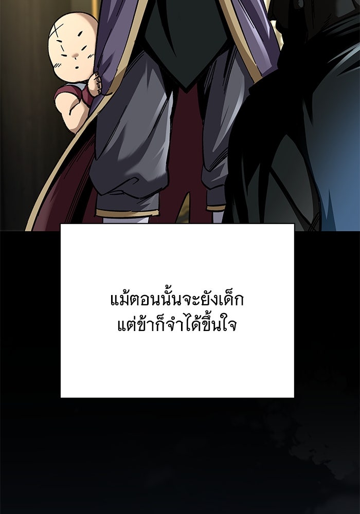 คุณปู่จอมยุทธกับหลานสาวสุดแกร่ง - หน้า 56
