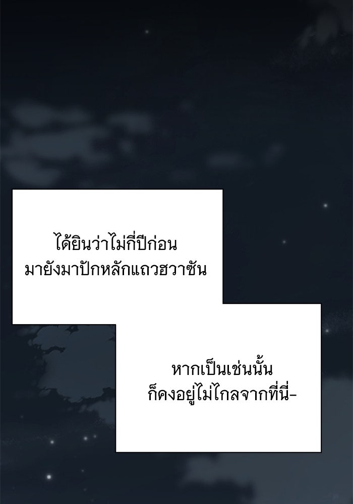 คุณปู่จอมยุทธกับหลานสาวสุดแกร่ง - หน้า 57
