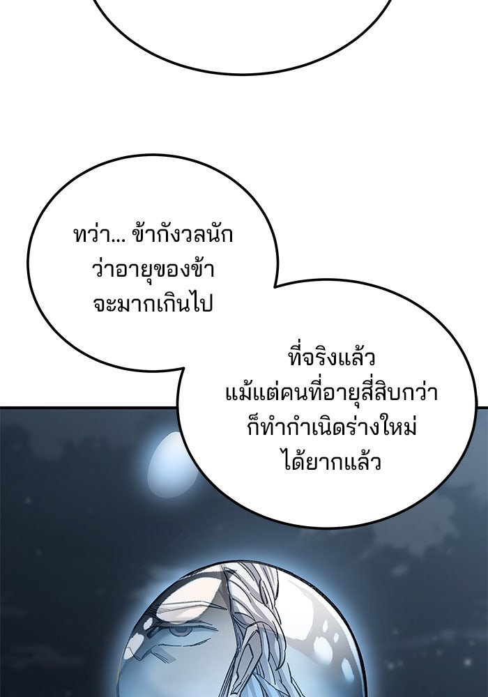 คุณปู่จอมยุทธกับหลานสาวสุดแกร่ง - หน้า 6
