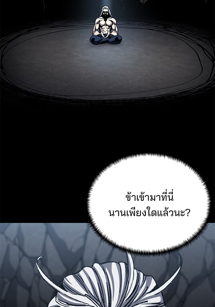 คุณปู่จอมยุทธกับหลานสาวสุดแกร่ง - หน้า 72