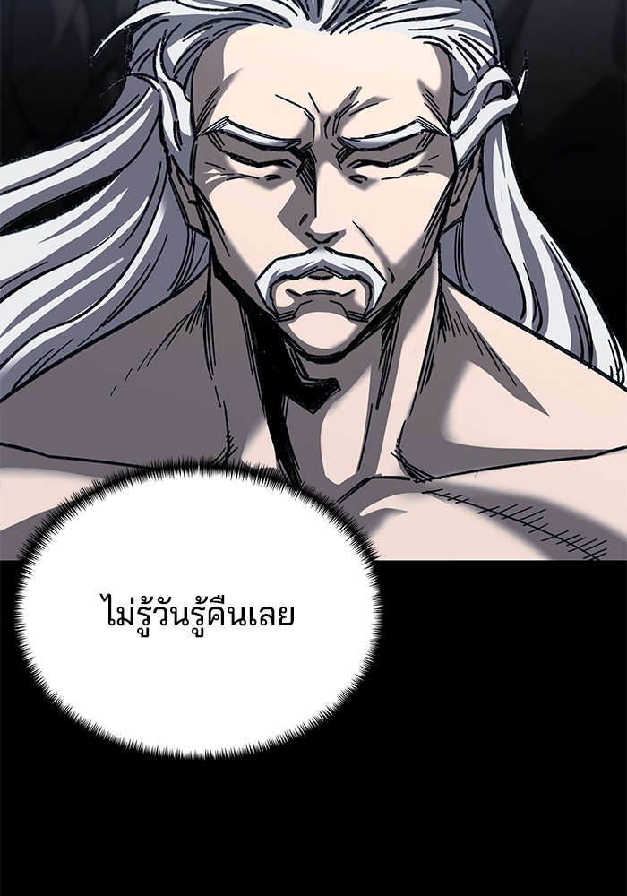 คุณปู่จอมยุทธกับหลานสาวสุดแกร่ง - หน้า 73