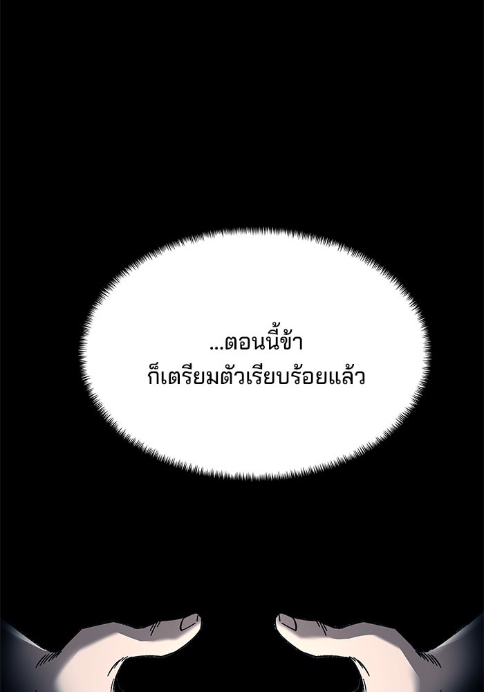 คุณปู่จอมยุทธกับหลานสาวสุดแกร่ง - หน้า 74