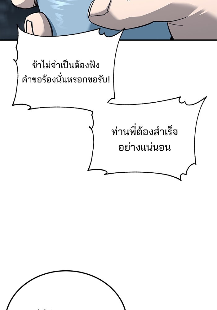 คุณปู่จอมยุทธกับหลานสาวสุดแกร่ง - หน้า 9