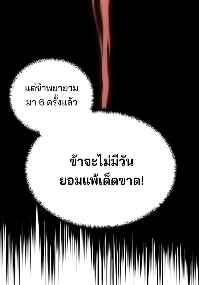 คุณปู่จอมยุทธกับหลานสาวสุดแกร่ง - หน้า 90