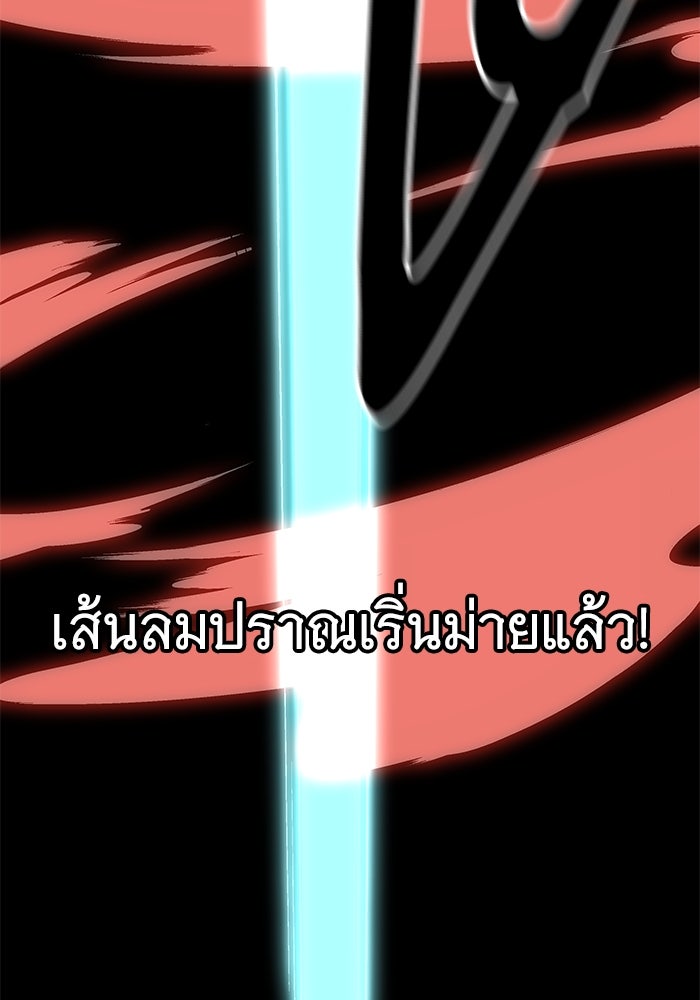 คุณปู่จอมยุทธกับหลานสาวสุดแกร่ง - หน้า 95