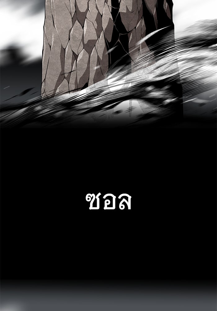 คุณปู่จอมยุทธกับหลานสาวสุดแกร่ง - หน้า 116