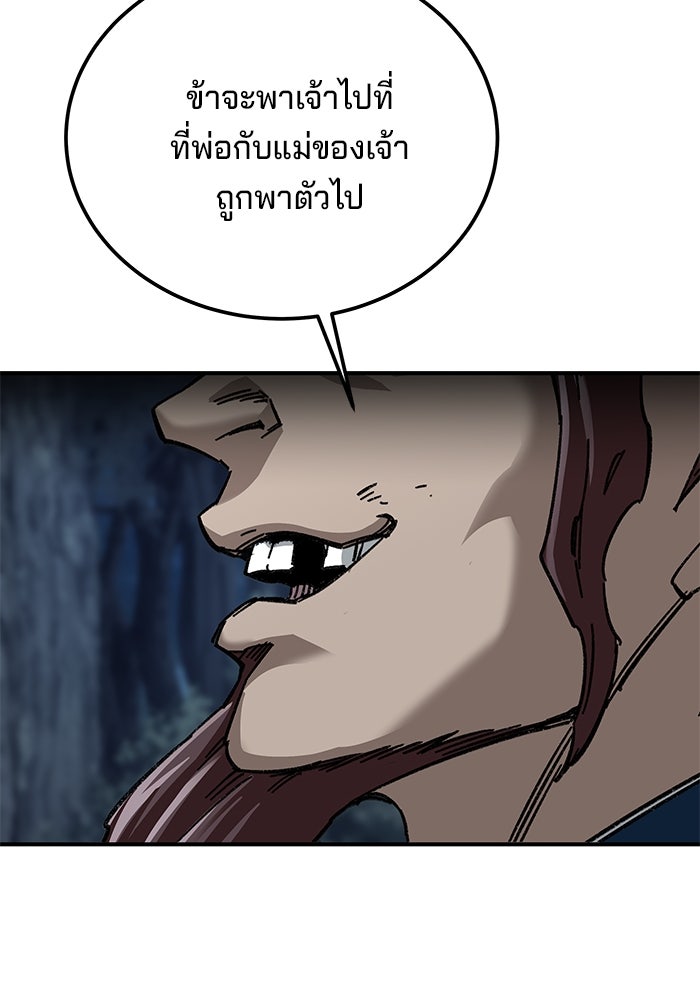 คุณปู่จอมยุทธกับหลานสาวสุดแกร่ง - หน้า 101