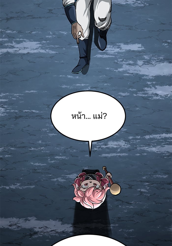 คุณปู่จอมยุทธกับหลานสาวสุดแกร่ง - หน้า 107