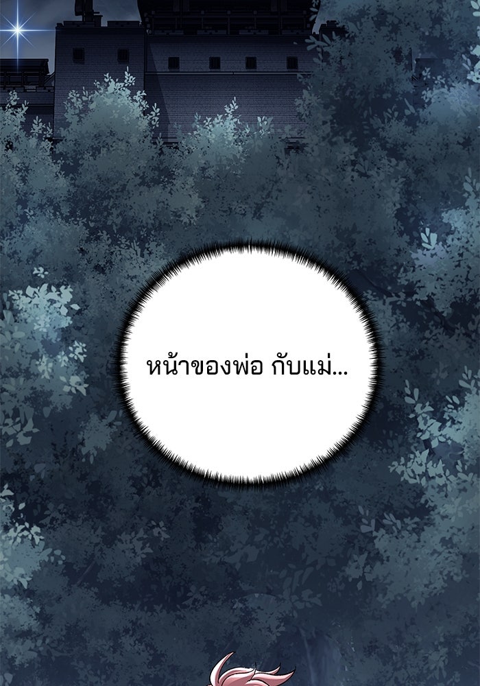 คุณปู่จอมยุทธกับหลานสาวสุดแกร่ง - หน้า 116