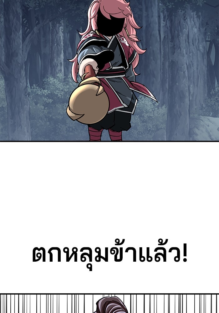 คุณปู่จอมยุทธกับหลานสาวสุดแกร่ง - หน้า 117