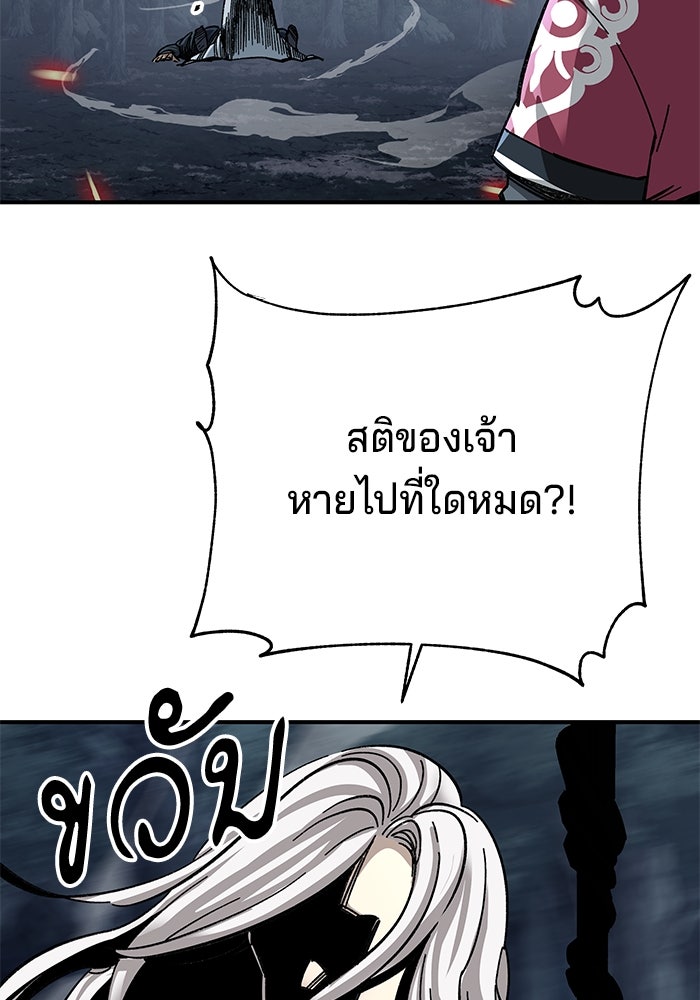 คุณปู่จอมยุทธกับหลานสาวสุดแกร่ง - หน้า 138