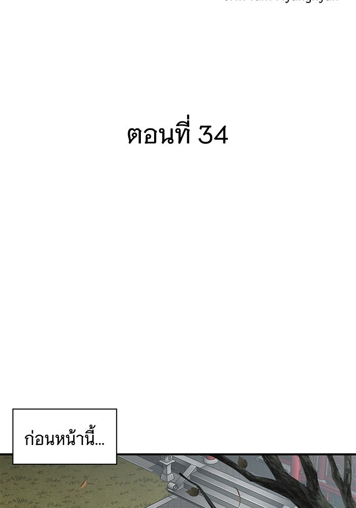 คุณปู่จอมยุทธกับหลานสาวสุดแกร่ง - หน้า 18