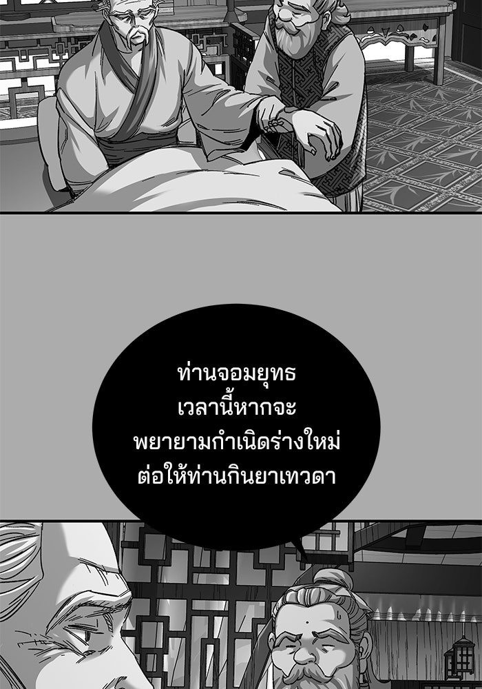คุณปู่จอมยุทธกับหลานสาวสุดแกร่ง - หน้า 20