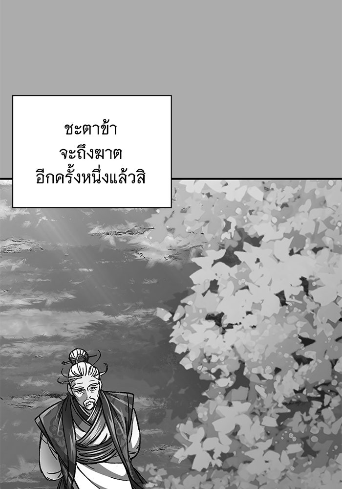 คุณปู่จอมยุทธกับหลานสาวสุดแกร่ง - หน้า 22