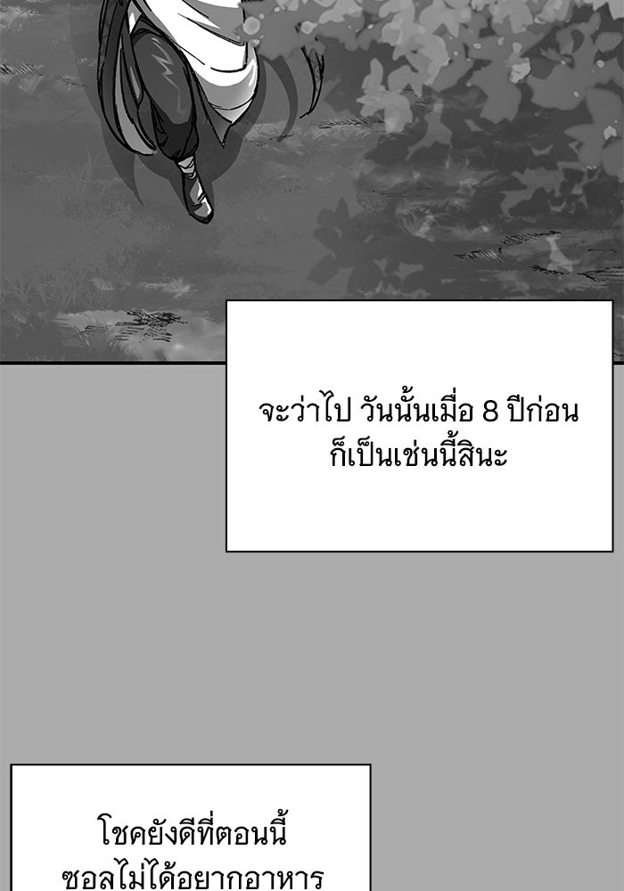 คุณปู่จอมยุทธกับหลานสาวสุดแกร่ง - หน้า 23