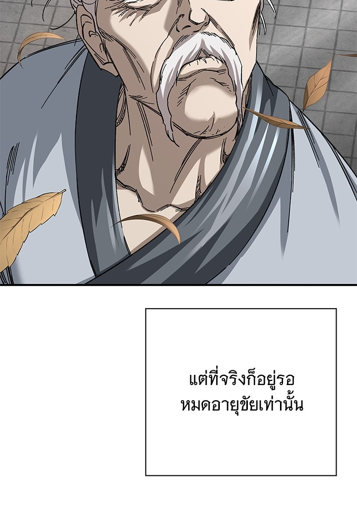 คุณปู่จอมยุทธกับหลานสาวสุดแกร่ง - หน้า 26