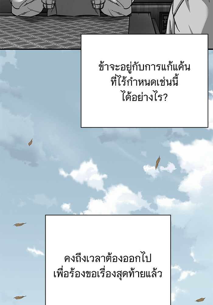 คุณปู่จอมยุทธกับหลานสาวสุดแกร่ง - หน้า 28