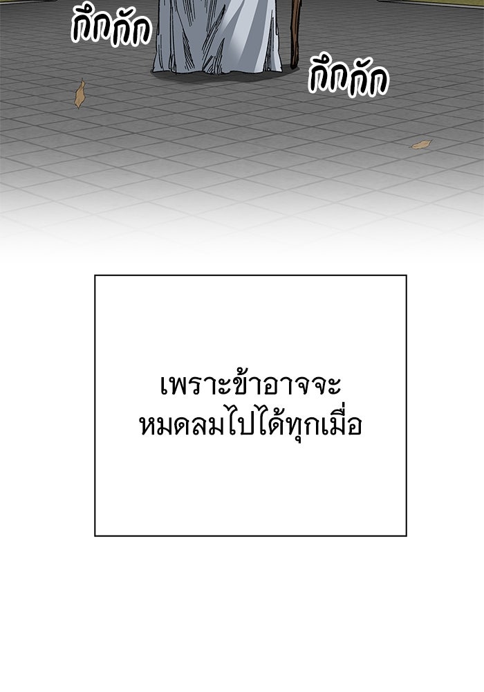 คุณปู่จอมยุทธกับหลานสาวสุดแกร่ง - หน้า 30
