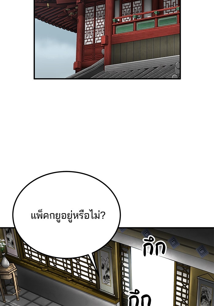 คุณปู่จอมยุทธกับหลานสาวสุดแกร่ง - หน้า 32