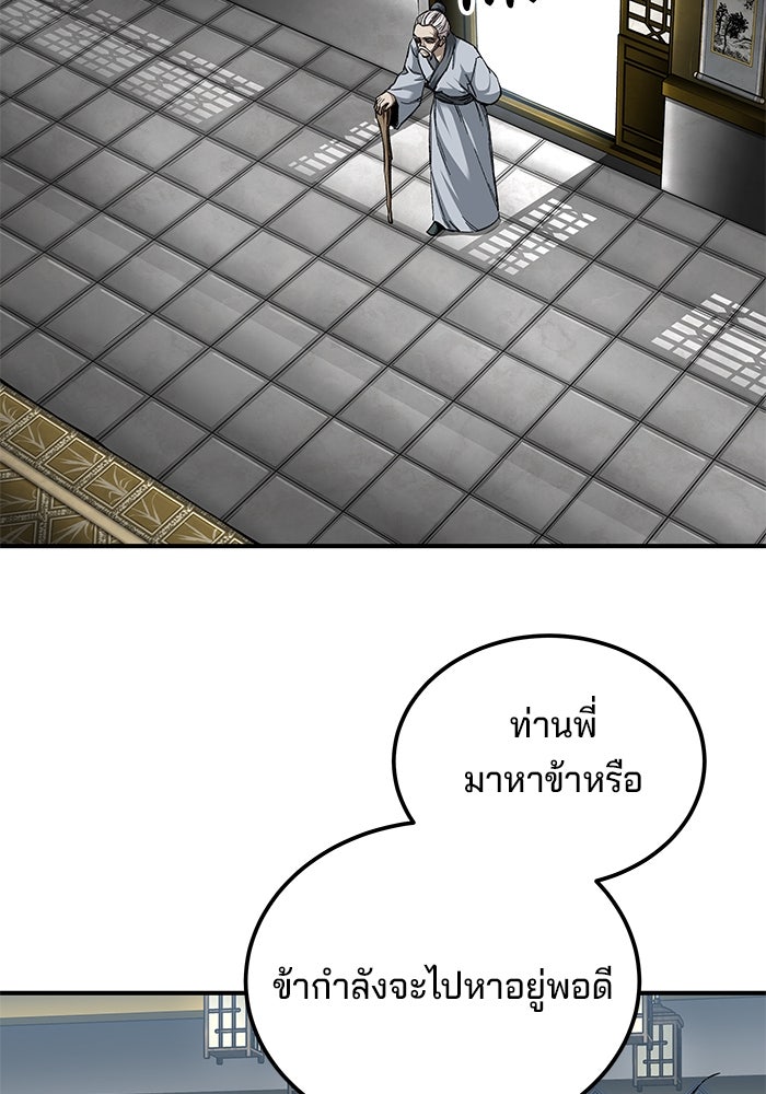 คุณปู่จอมยุทธกับหลานสาวสุดแกร่ง - หน้า 33