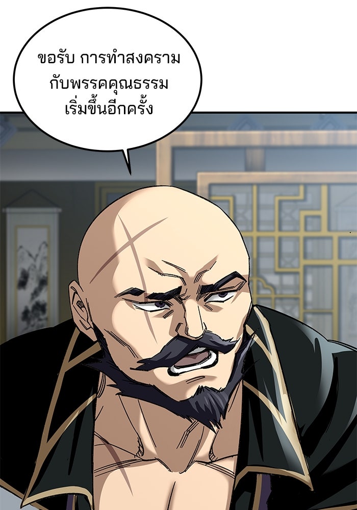 คุณปู่จอมยุทธกับหลานสาวสุดแกร่ง - หน้า 36