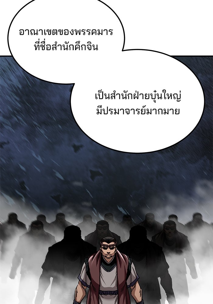 คุณปู่จอมยุทธกับหลานสาวสุดแกร่ง - หน้า 39