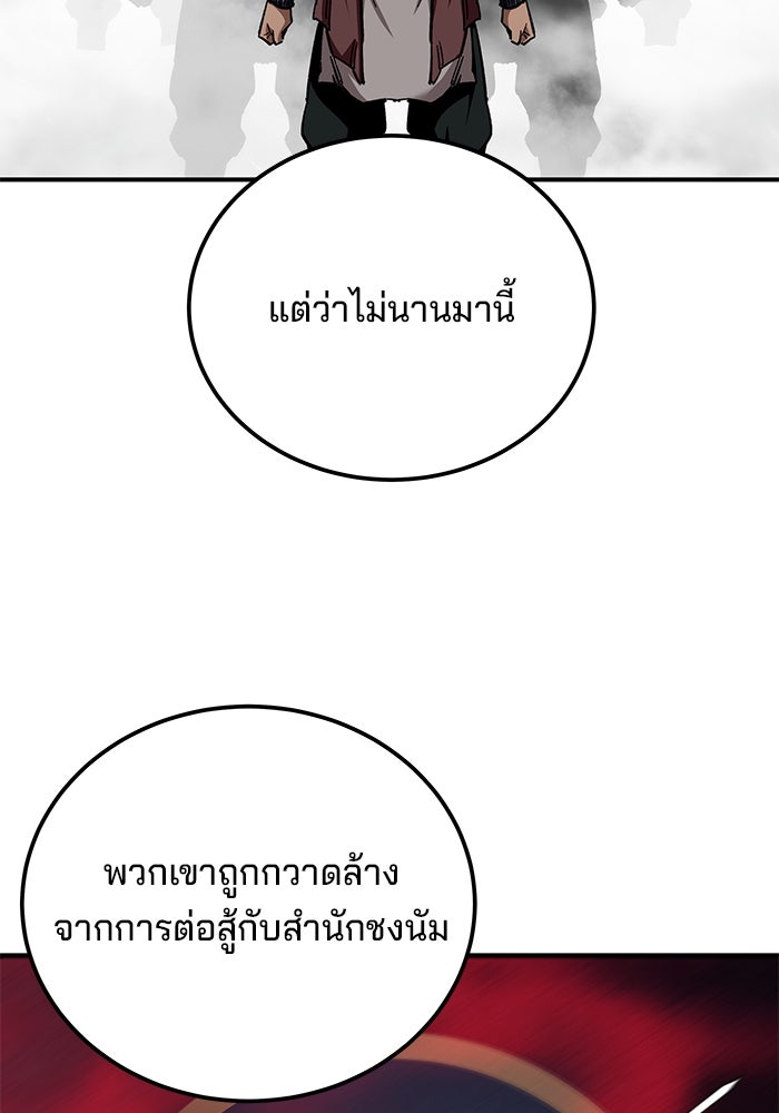 คุณปู่จอมยุทธกับหลานสาวสุดแกร่ง - หน้า 40