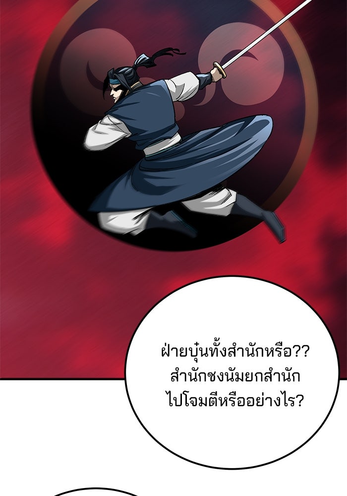 คุณปู่จอมยุทธกับหลานสาวสุดแกร่ง - หน้า 41
