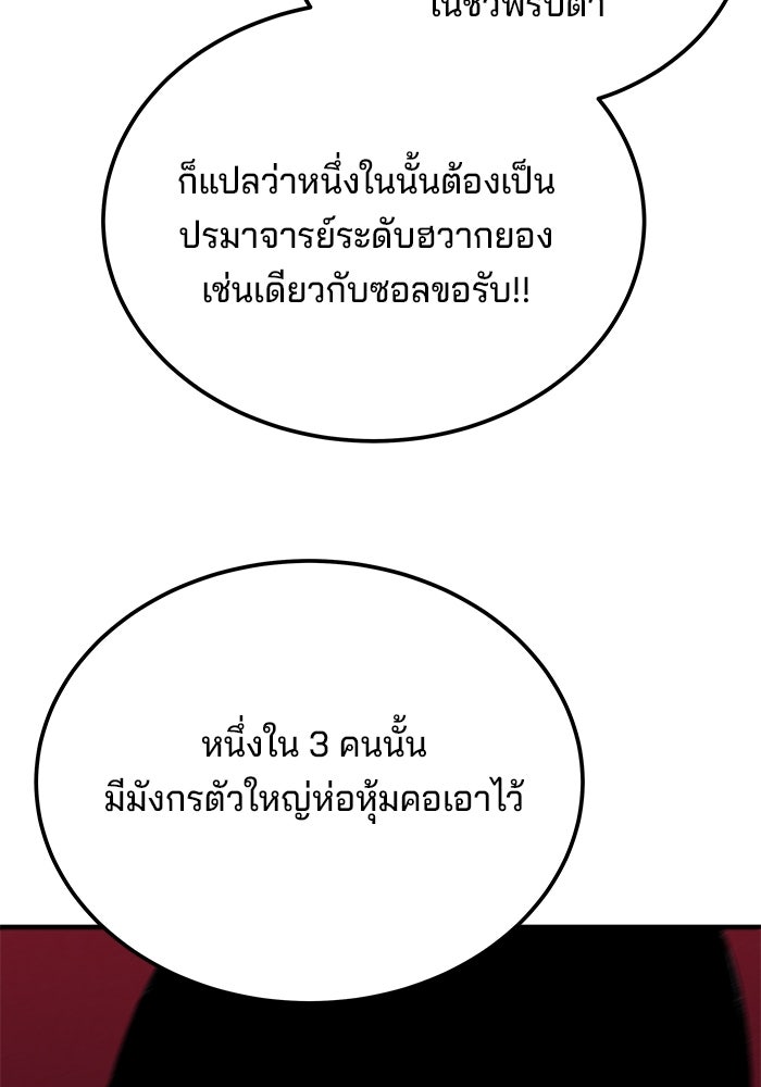 คุณปู่จอมยุทธกับหลานสาวสุดแกร่ง - หน้า 47