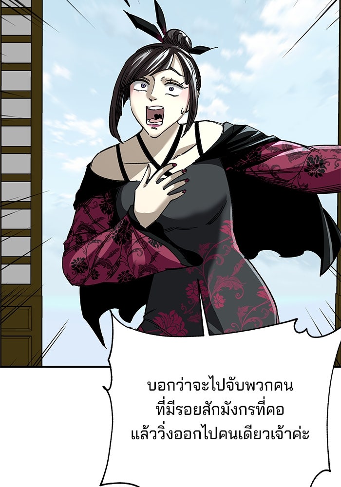 คุณปู่จอมยุทธกับหลานสาวสุดแกร่ง - หน้า 51