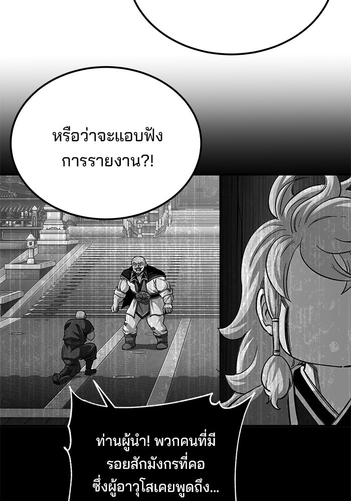 คุณปู่จอมยุทธกับหลานสาวสุดแกร่ง - หน้า 53